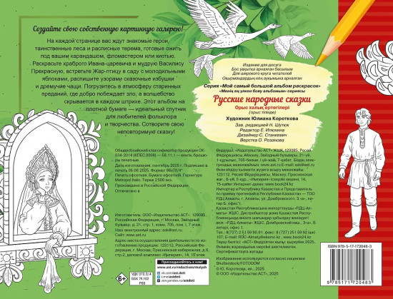 Русские народные сказки