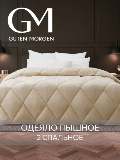 Одеяло шерстяное