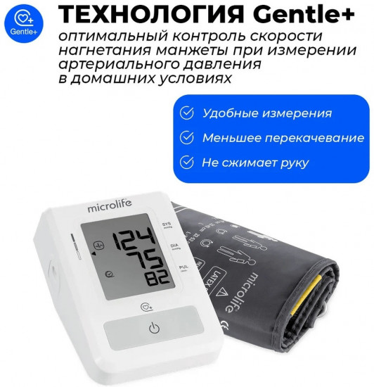 Тонометр на плечо «BP B2 Easy»