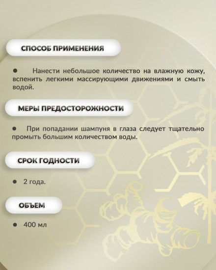 Гель для душа медово-имбирный