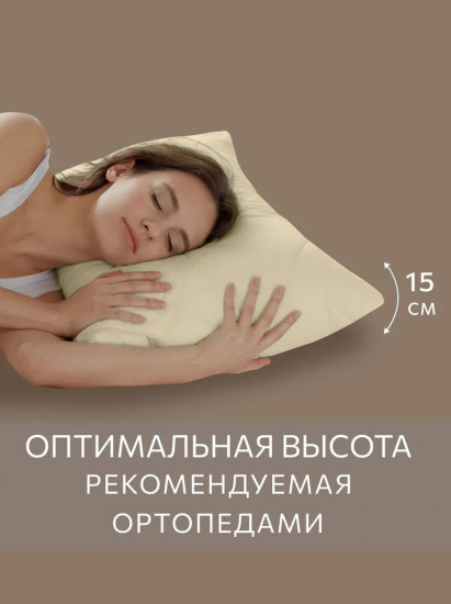 Комплект подушек «Вулсофт»