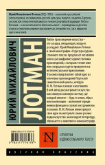 Структура художественного текста - Фото 1