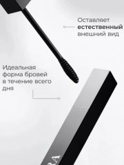 Гель для бровей «Brow Gel» - Фото 1