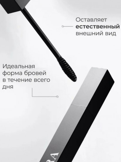 Гель для бровей «Brow Gel»