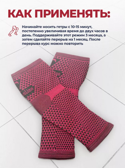 Турмалиновые гетры для колен