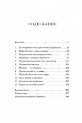 Почему мы умираем: Передовая наука о старении и поиск бессмертия - Фото 2