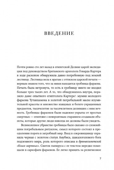 Почему мы умираем: Передовая наука о старении и поиск бессмертия