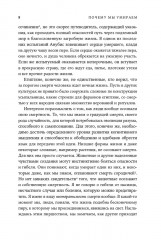 Почему мы умираем: Передовая наука о старении и поиск бессмертия - Фото 4