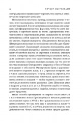 Почему мы умираем: Передовая наука о старении и поиск бессмертия - Фото 6