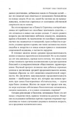 Почему мы умираем: Передовая наука о старении и поиск бессмертия - Фото 8