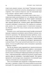 Почему мы умираем: Передовая наука о старении и поиск бессмертия - Фото 10