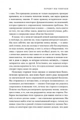 Почему мы умираем: Передовая наука о старении и поиск бессмертия - Фото 12