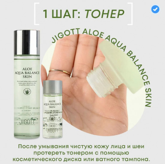 Набор уходовых средств для лица с алоэ «Aloe Aqua Balance Skin Care»