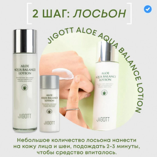 Набор уходовых средств для лица с алоэ «Aloe Aqua Balance Skin Care»