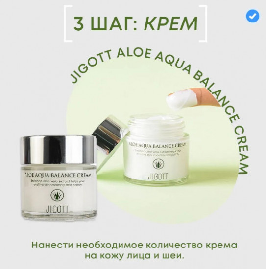 Набор уходовых средств для лица с алоэ «Aloe Aqua Balance Skin Care»