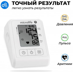 Тонометр автоматический на плечо «BP B1 Classic» - Фото 3