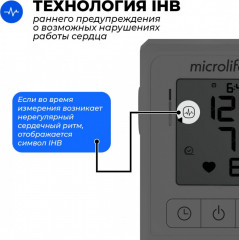 Тонометр автоматический на плечо «BP B1 Classic» - Фото 4