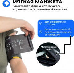 Тонометр автоматический на плечо «BP B1 Classic» - Фото 6