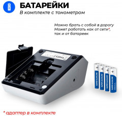 Тонометр автоматический на плечо «BP B1 Classic» - Фото 7