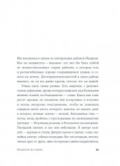 Поцелуи на хлебе - Фото 6