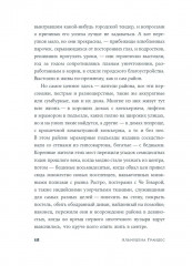 Поцелуи на хлебе - Фото 7