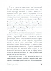 Поцелуи на хлебе - Фото 8