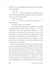 Поцелуи на хлебе - Фото 9