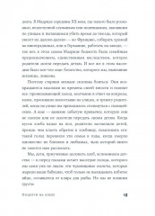 Поцелуи на хлебе - Фото 10
