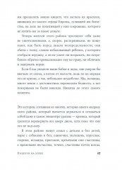 Поцелуи на хлебе - Фото 12