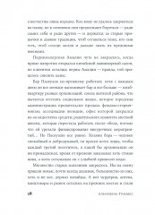 Поцелуи на хлебе - Фото 13