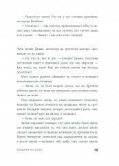 Поцелуи на хлебе - Фото 18
