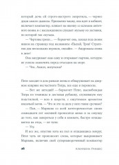 Поцелуи на хлебе - Фото 19