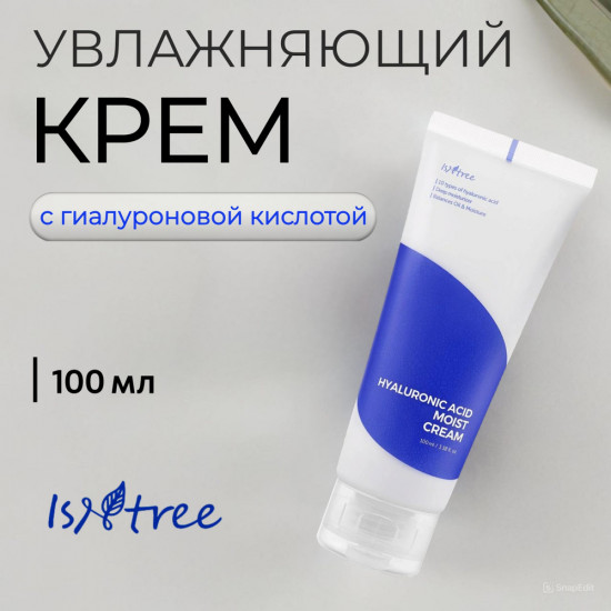 Крем для лица «Hyaluronic Acid Moist Cream»