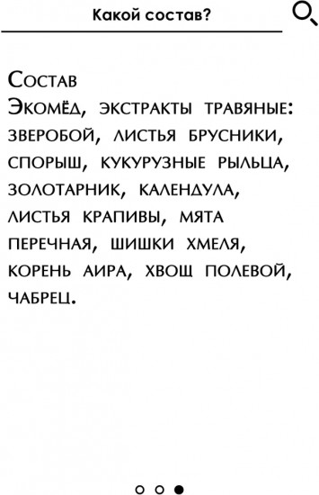 Эликсир «Очищение почек»