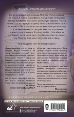 Сила притяжения - Фото 1