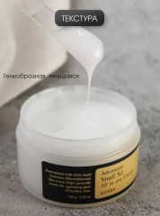 Увлажняющий, питающий крем на основе улиточного муцина «Advanced Snail 92 All in One Cream» - Фото 1