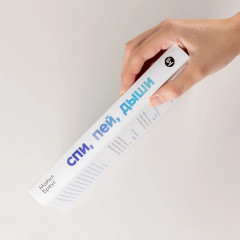 Спи, пей, дыши: Простые привычки для хорошего самочувствия - Фото 2