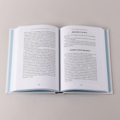 Спи, пей, дыши: Простые привычки для хорошего самочувствия - Фото 6