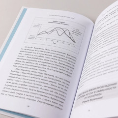 Спи, пей, дыши: Простые привычки для хорошего самочувствия - Фото 9