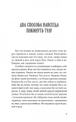Всклянь - Фото 2