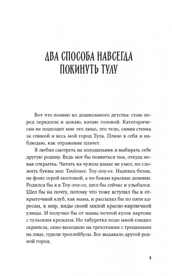 Всклянь