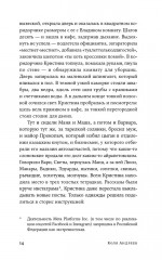 Всклянь - Фото 13