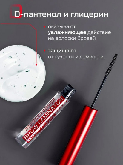 Гель для бровей «Brow Lamonator Extreme Fix 24h Waterproof»