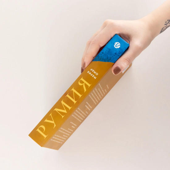 Румия