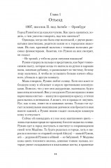 Румия - Фото 18