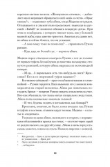 Румия - Фото 19