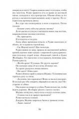 Румия - Фото 20