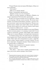 Румия - Фото 21