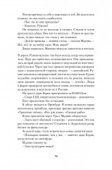 Румия - Фото 22