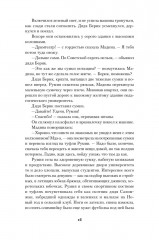 Румия - Фото 23